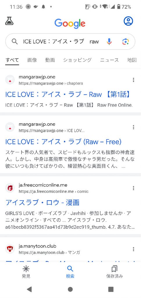 ICE LOVE：アイス・ラブ　raw